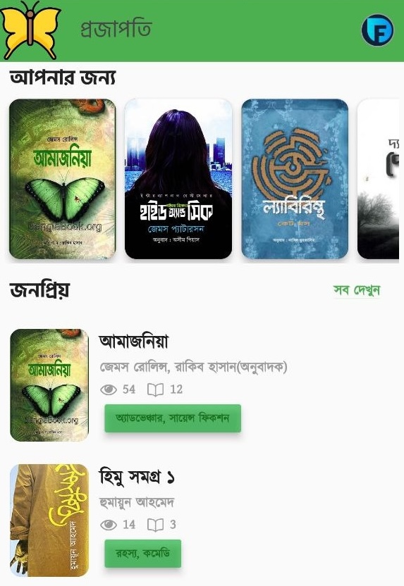 Ebook Library App preview
